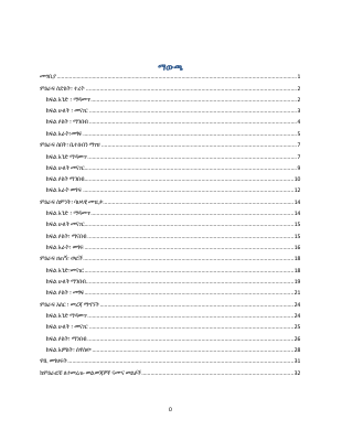Grade 6 Amharic Text Book (2).pdf